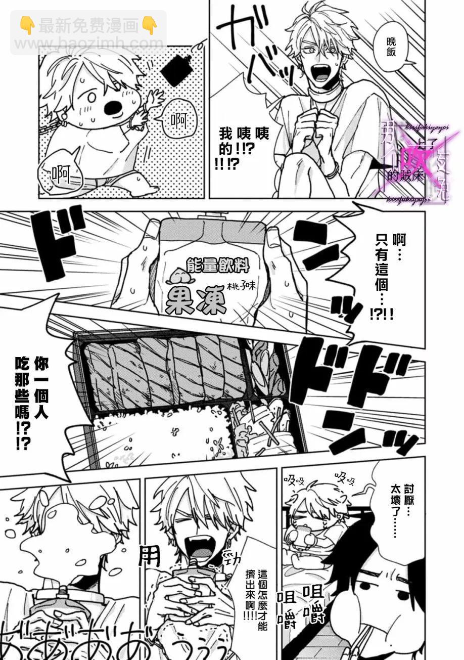 第02话30