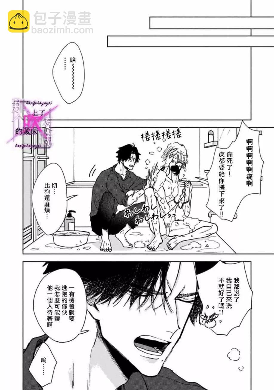 第02话31