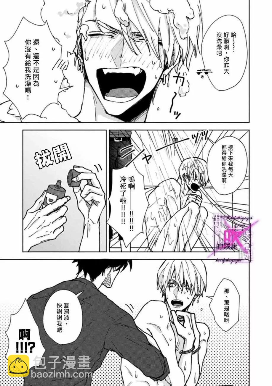 第02话32
