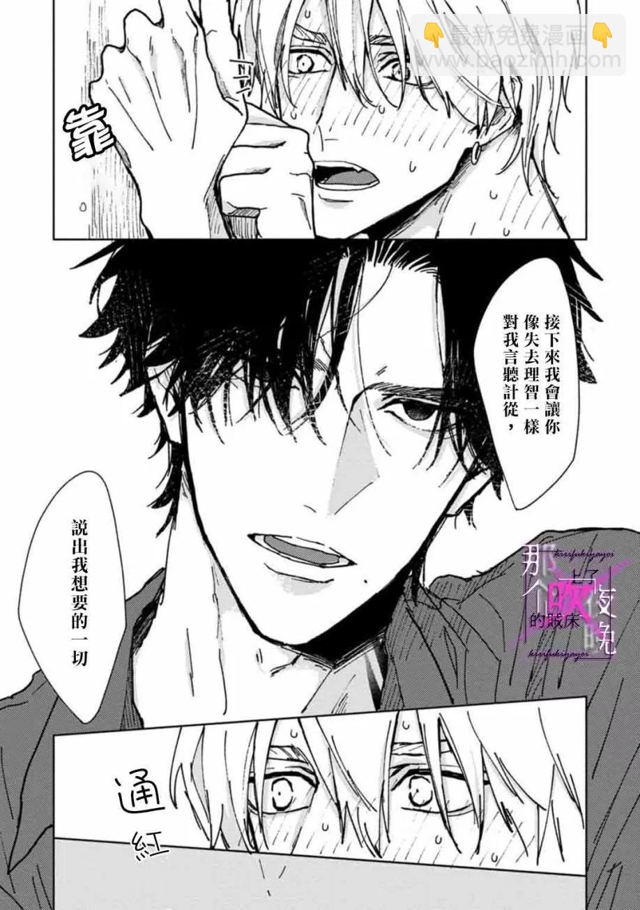 第02话34