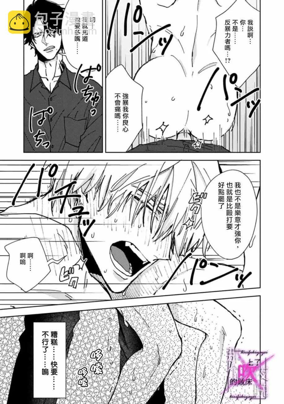 第02话36