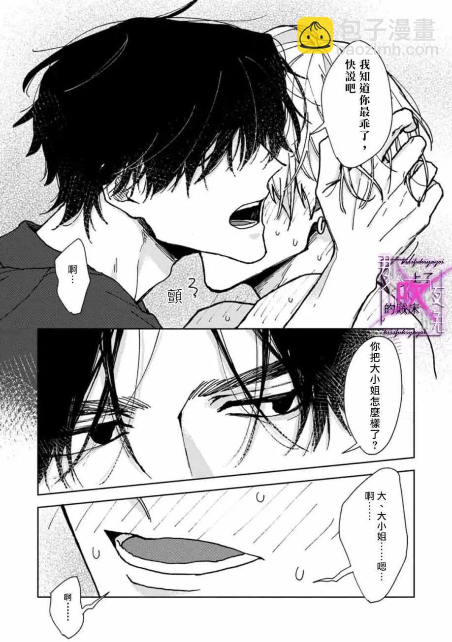第02话38
