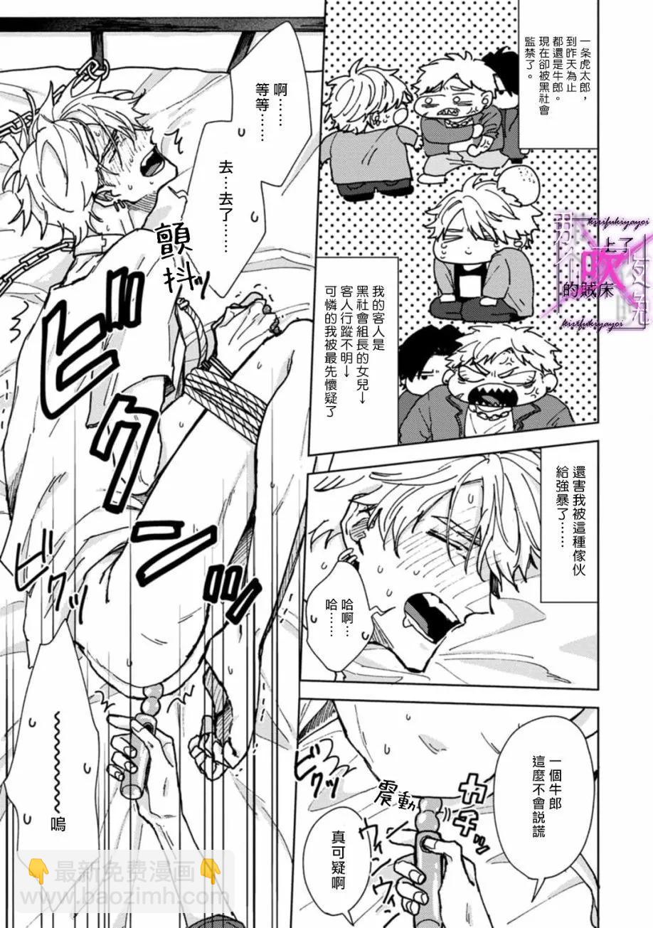 第02话4