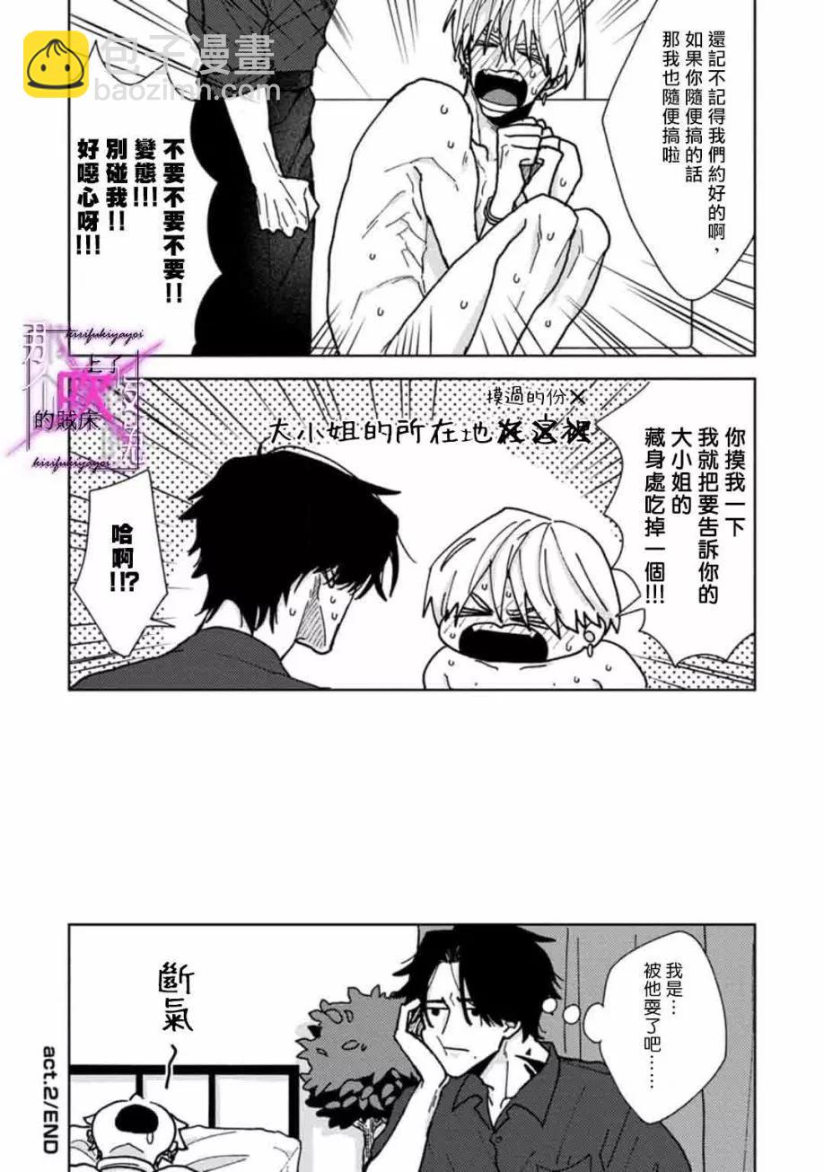 第02话40