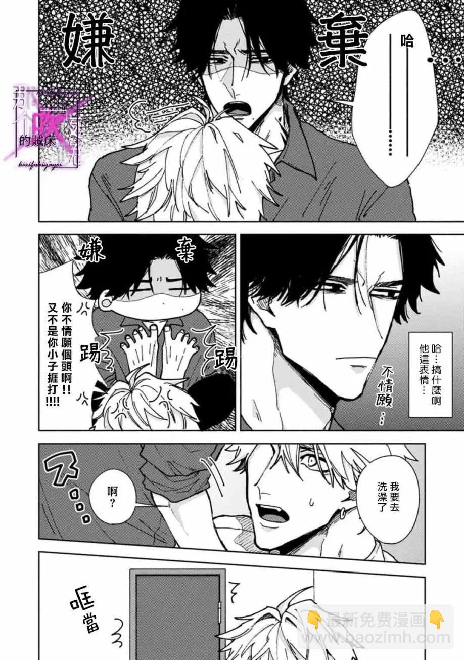第02话7