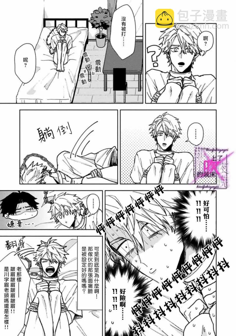 第02话8