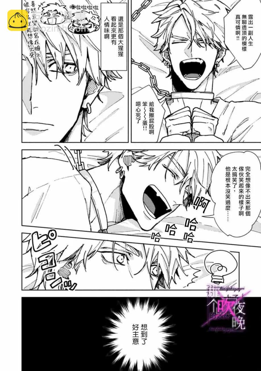 第02话9