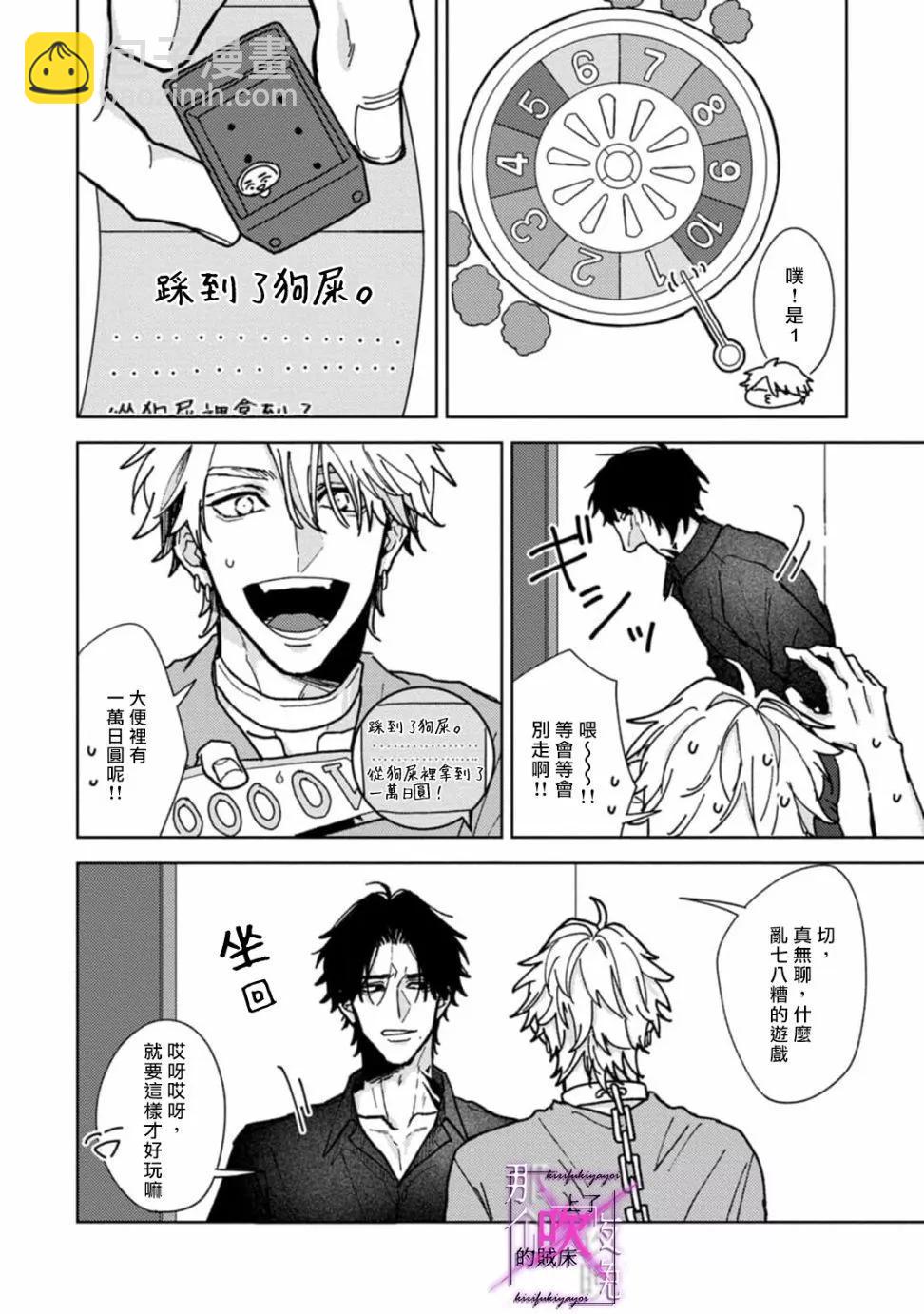第03话12