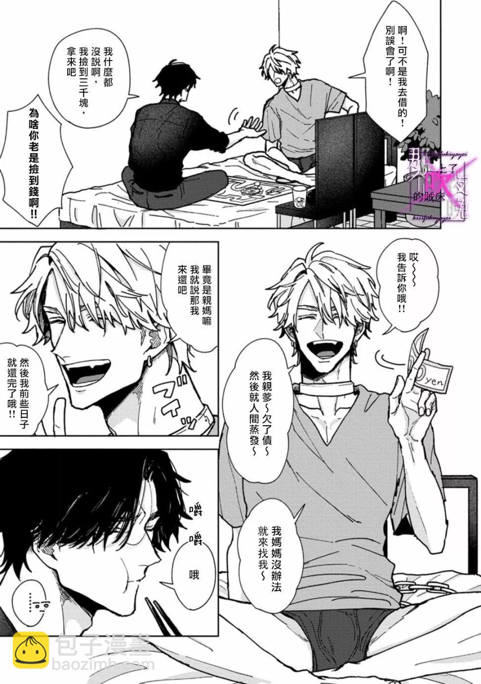第03话14