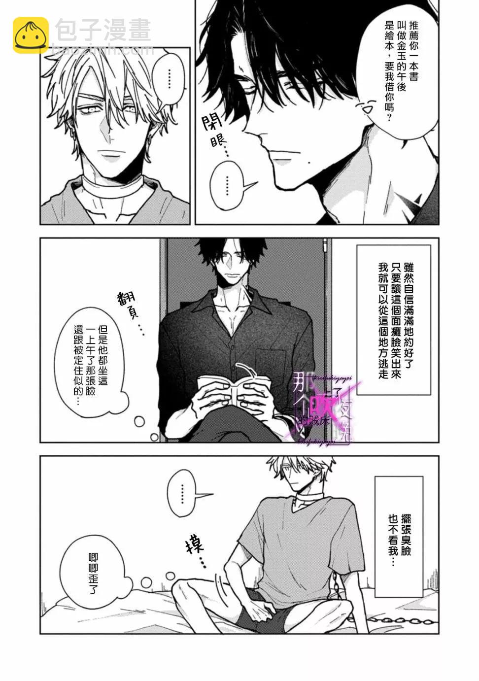 第03话2