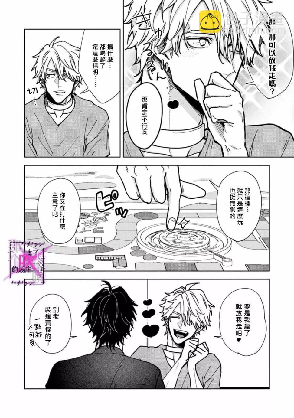 第03话21
