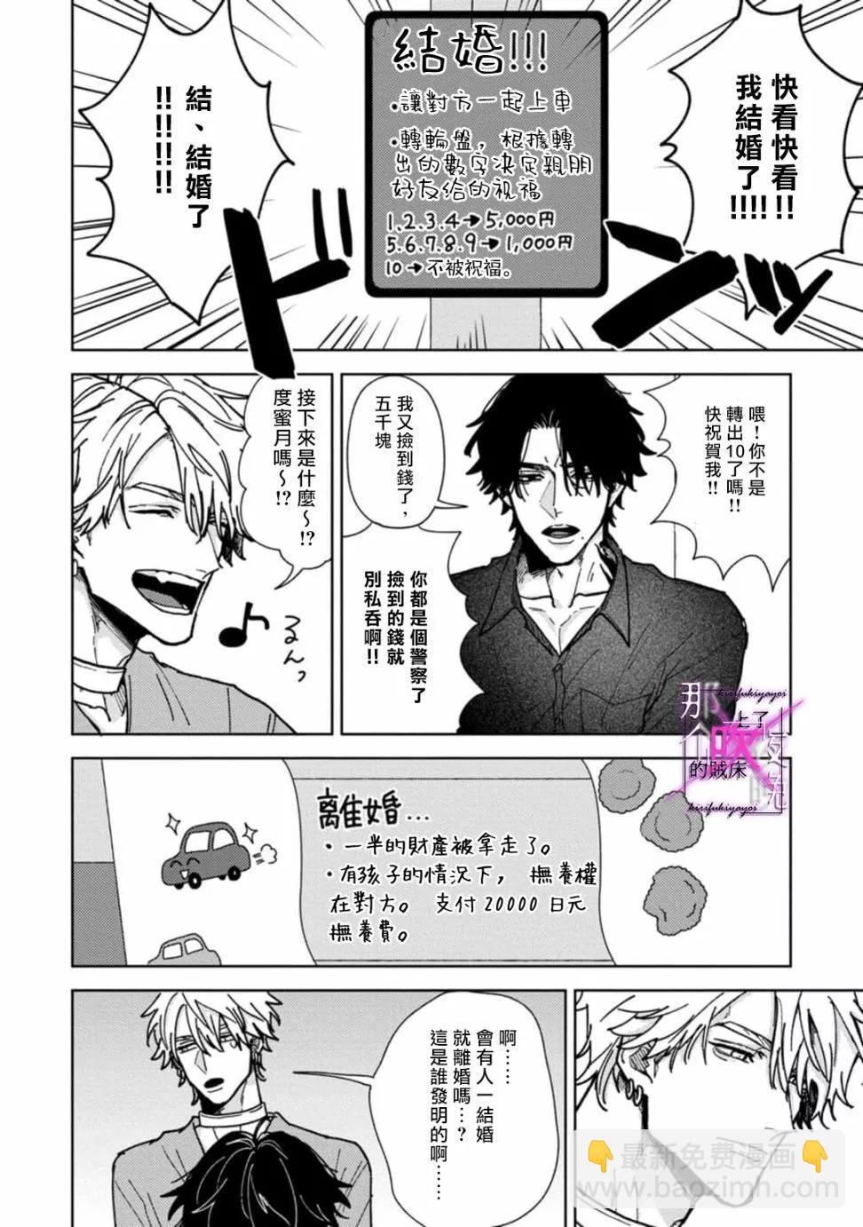 第03话23