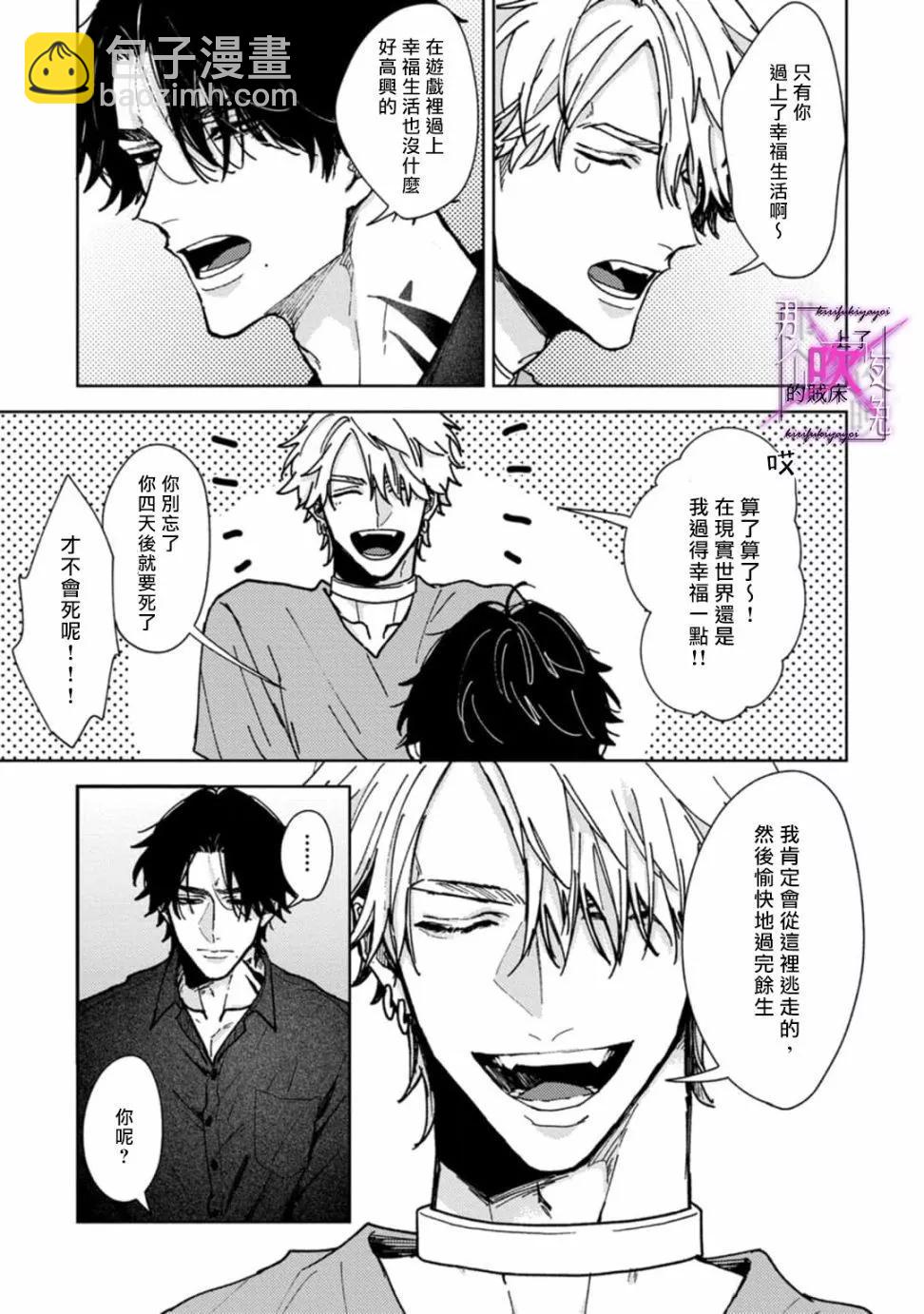 第03话26
