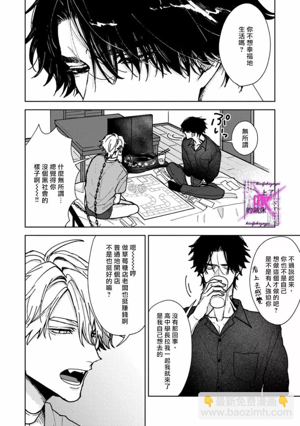 第03话27