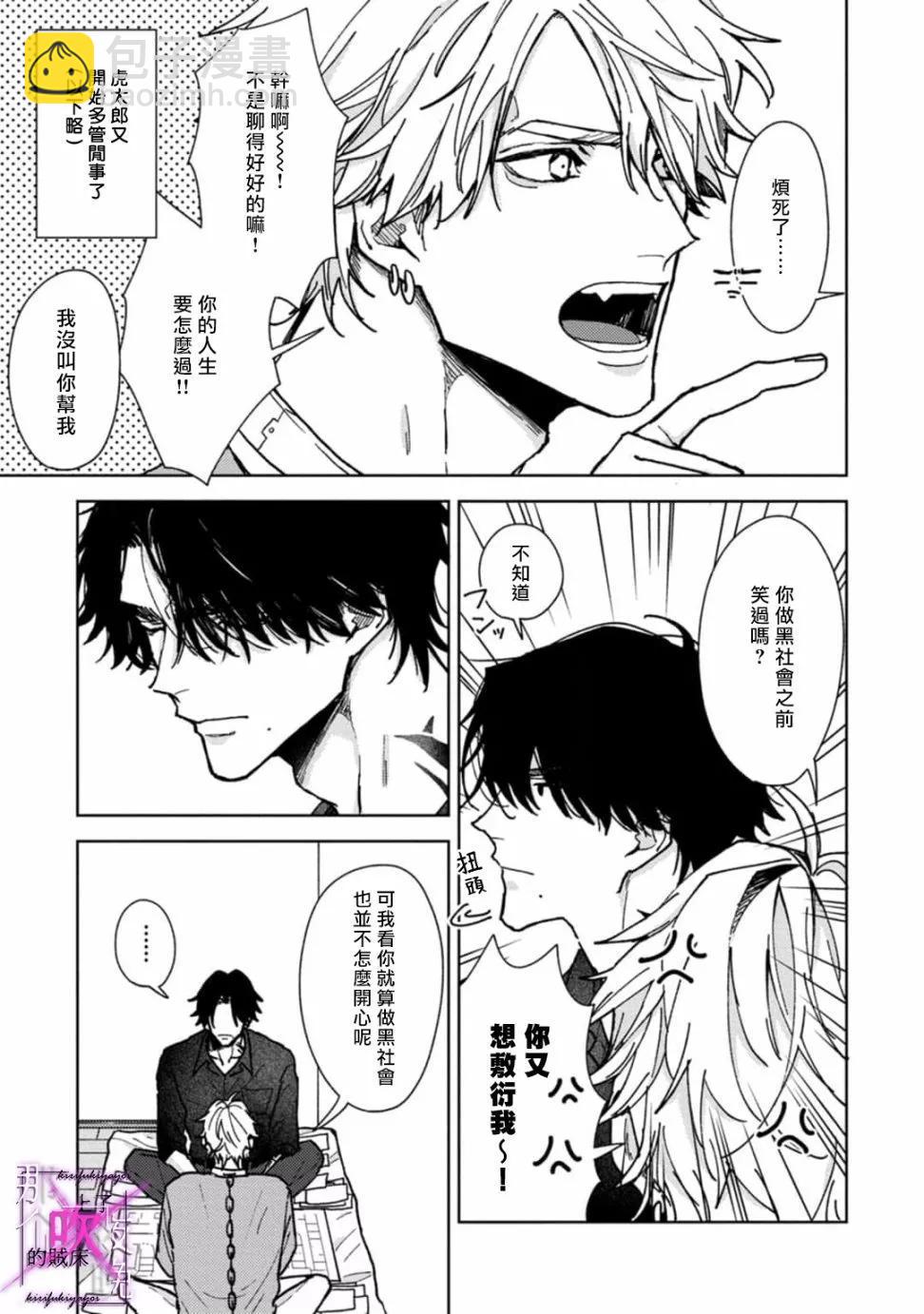 第03话28