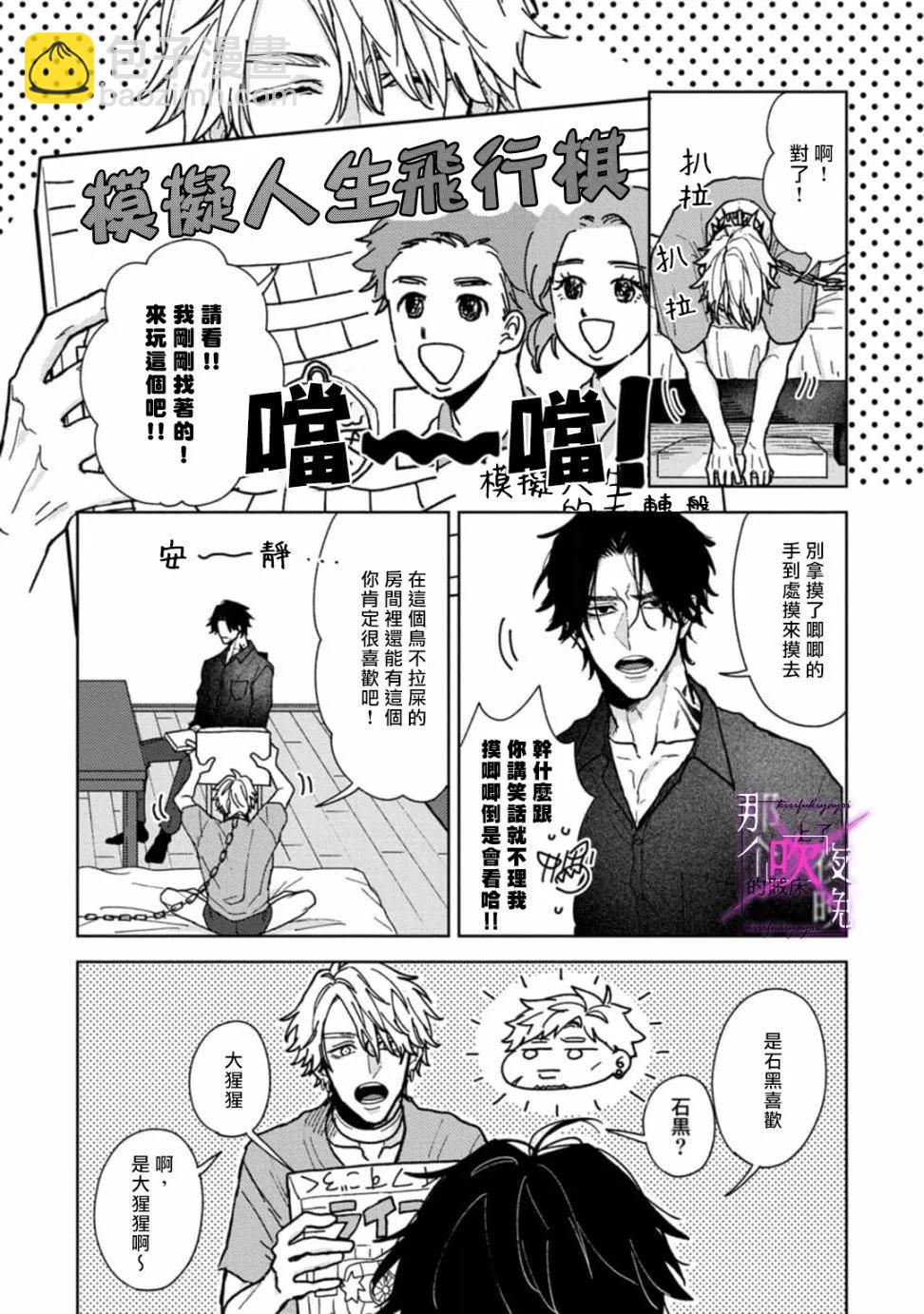 第03话3