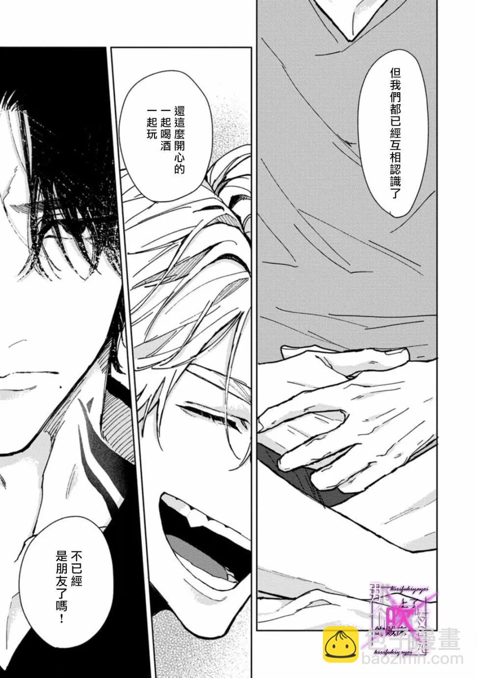 第03话30
