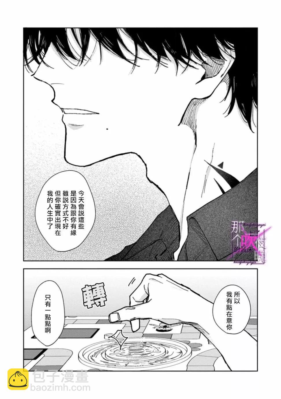第03话31