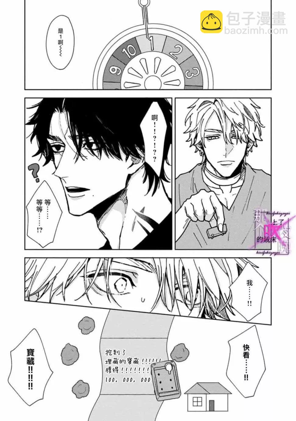 第03话32