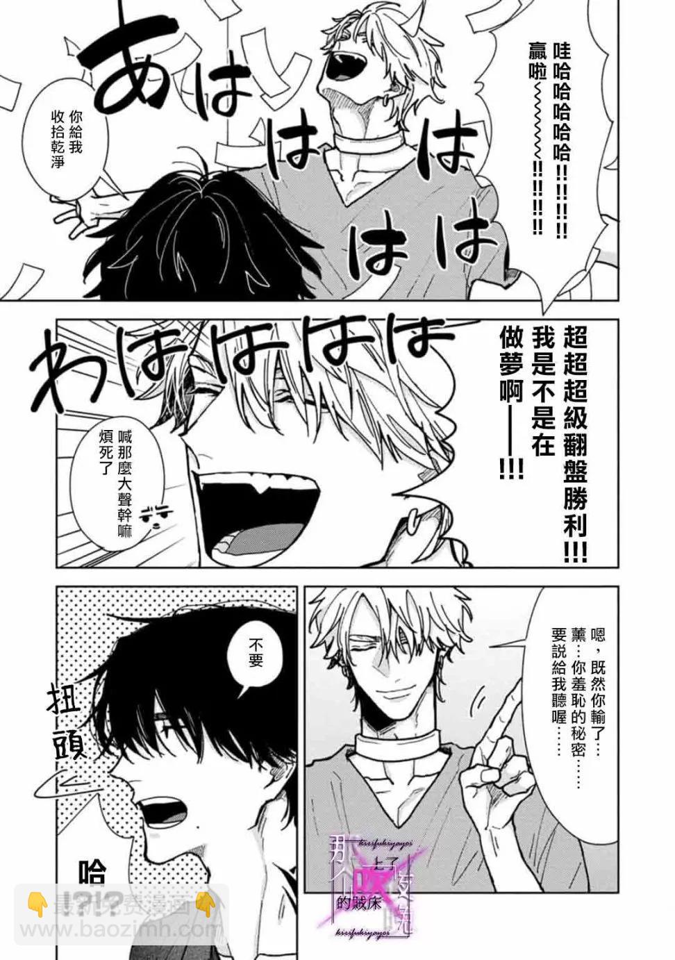 第03话34