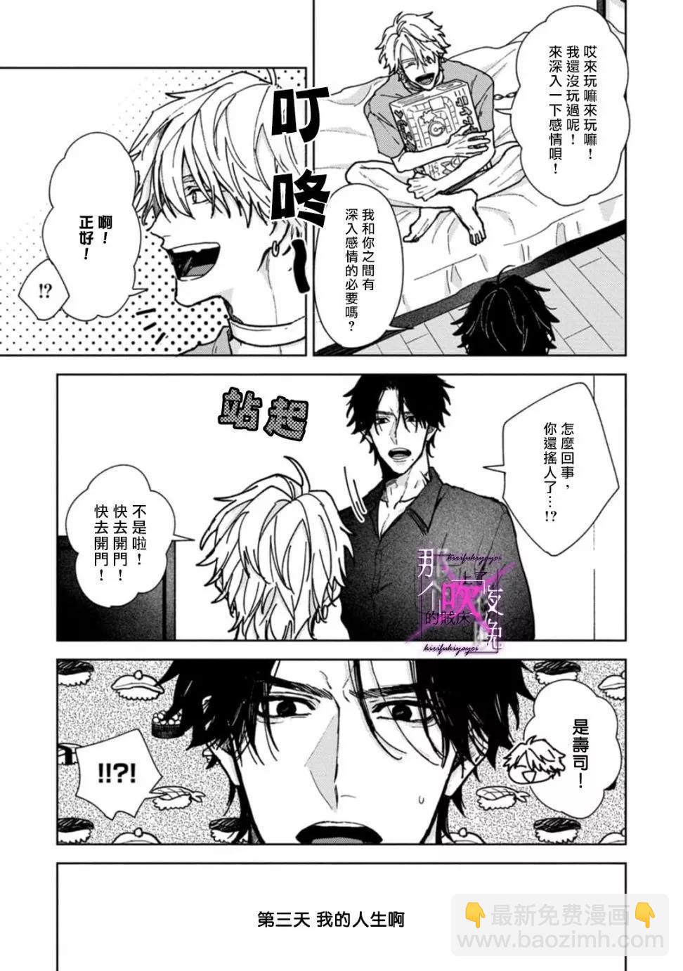 第03话4
