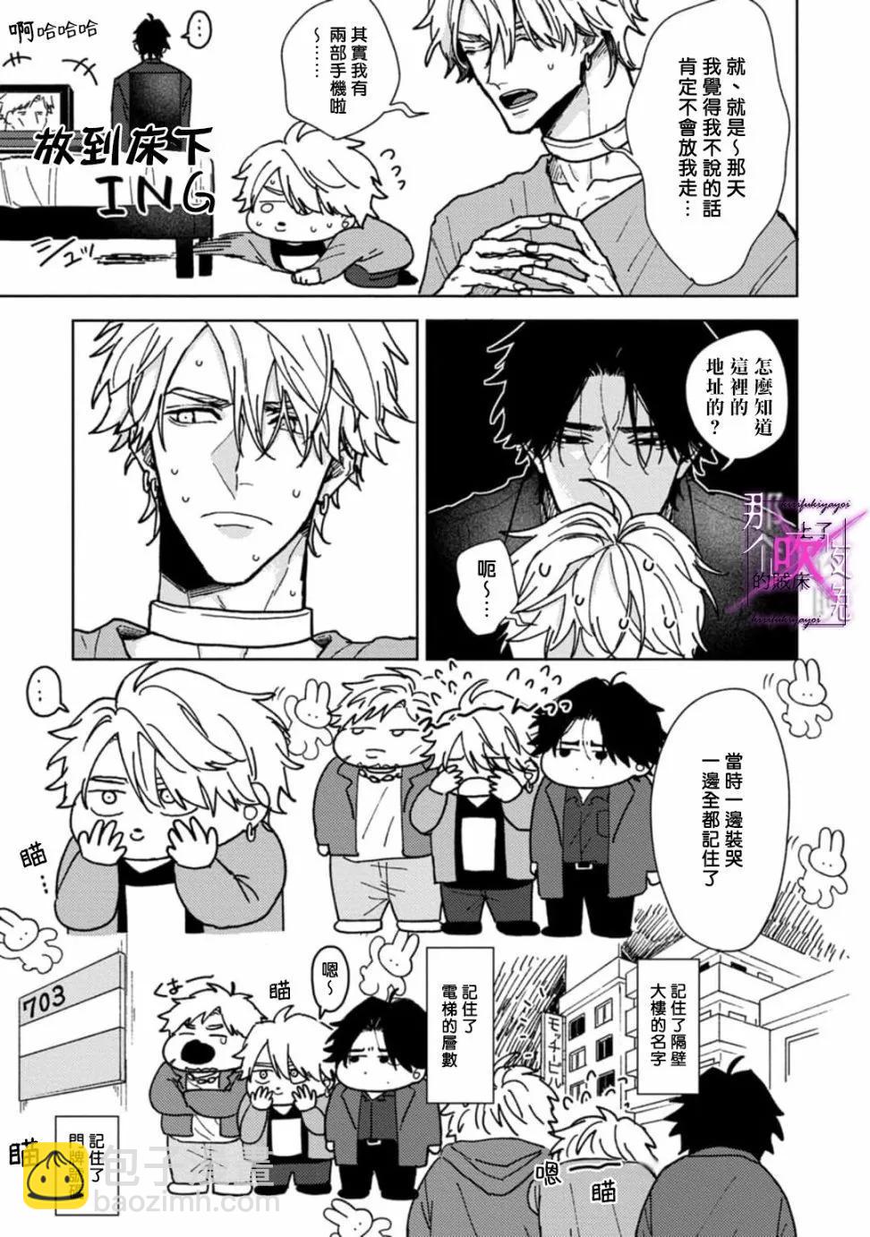 第03话6