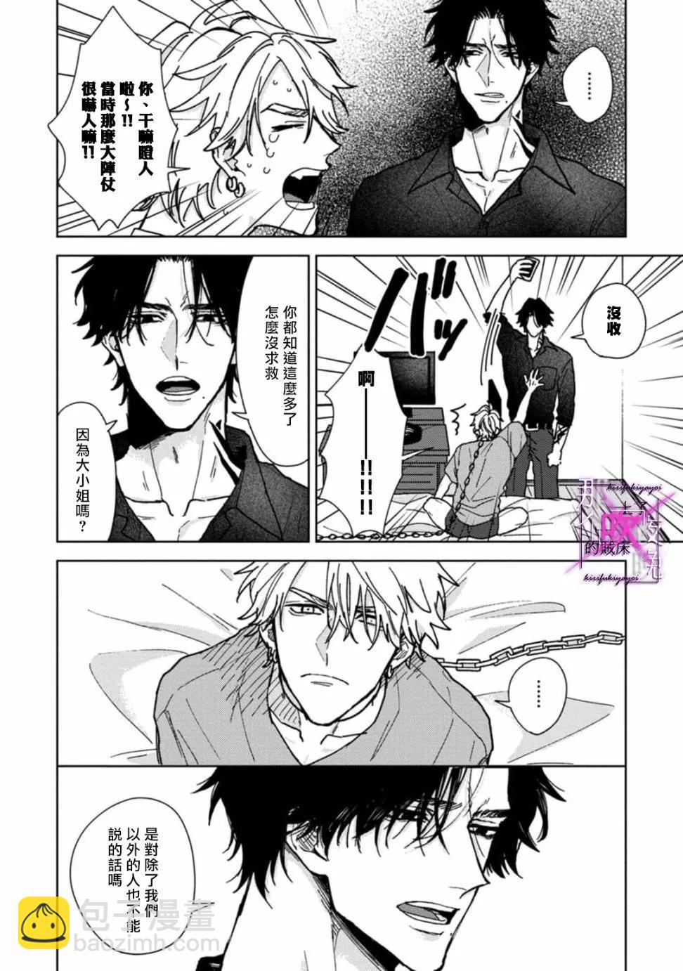 第03话7