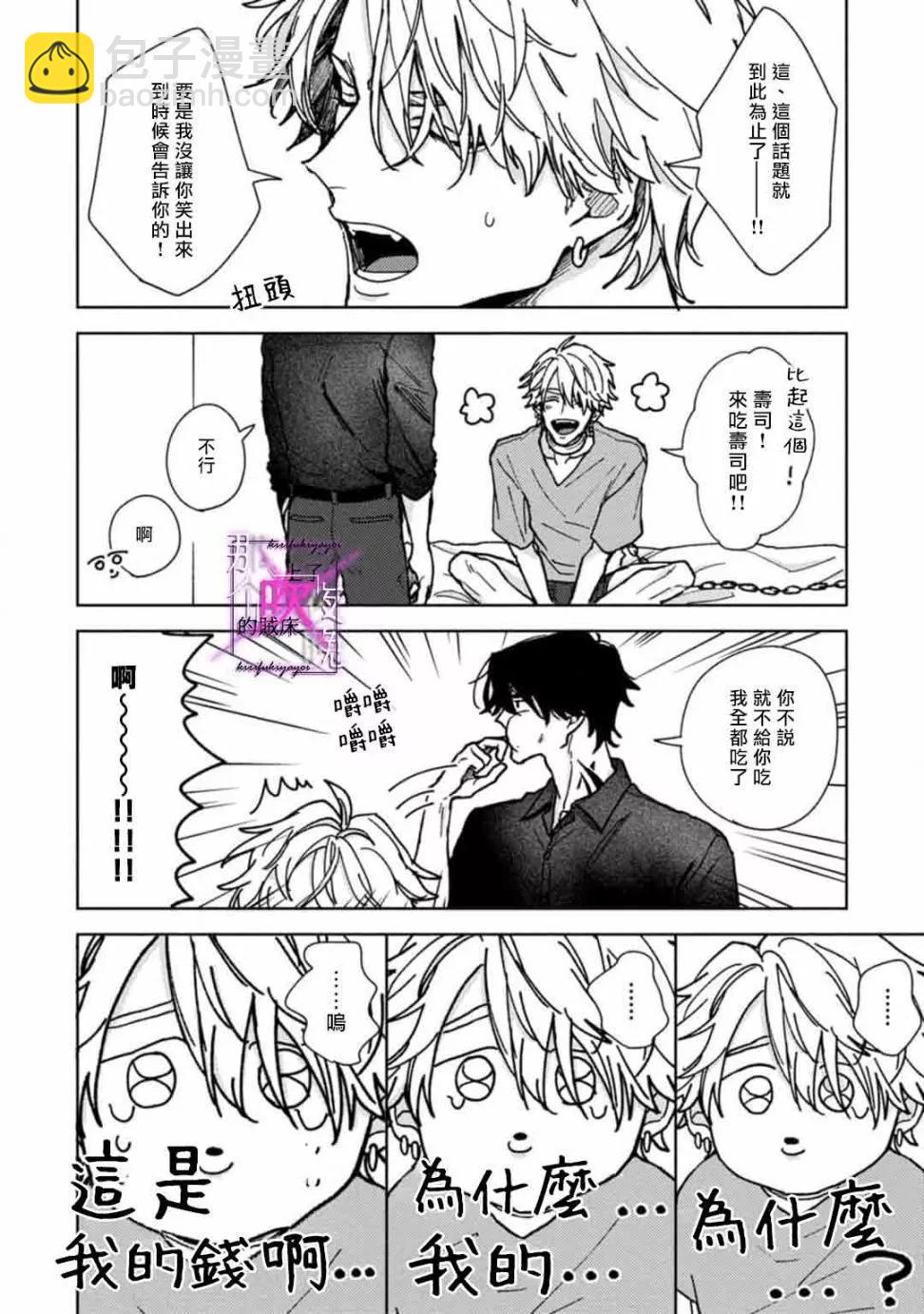 第03话8