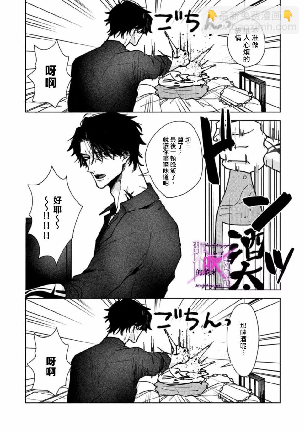 第03话9