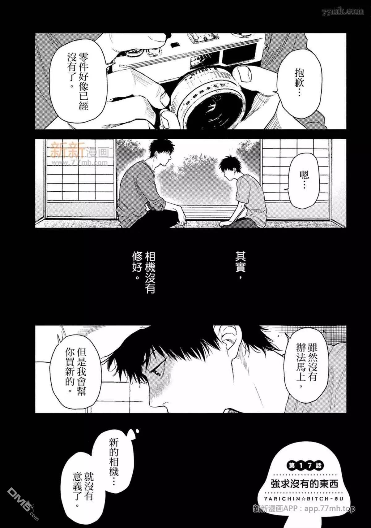 第17话0