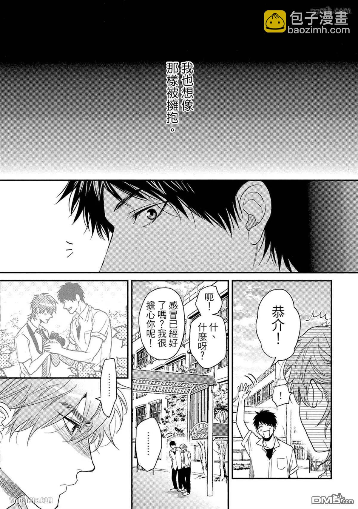 第17话10