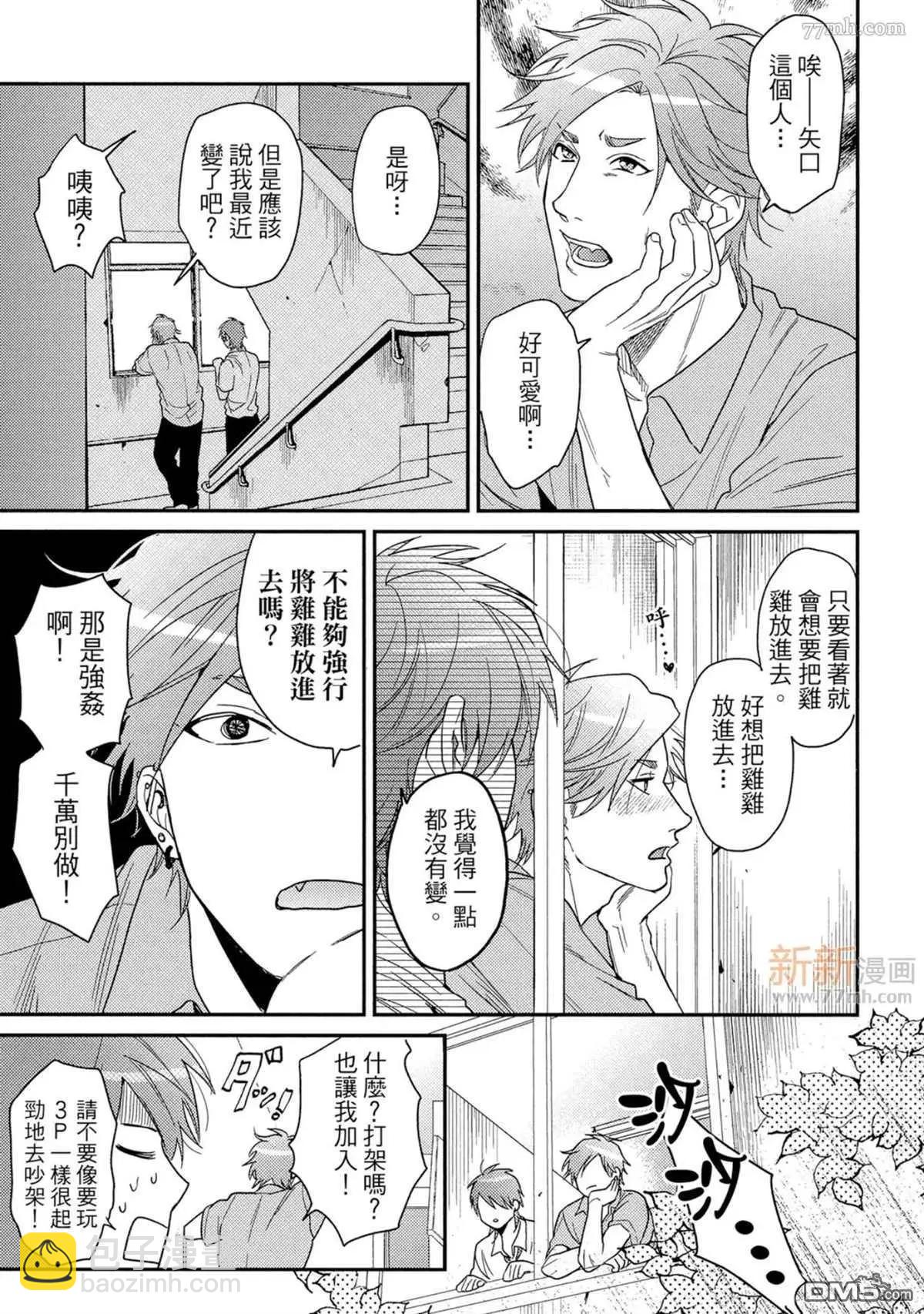 第17话12