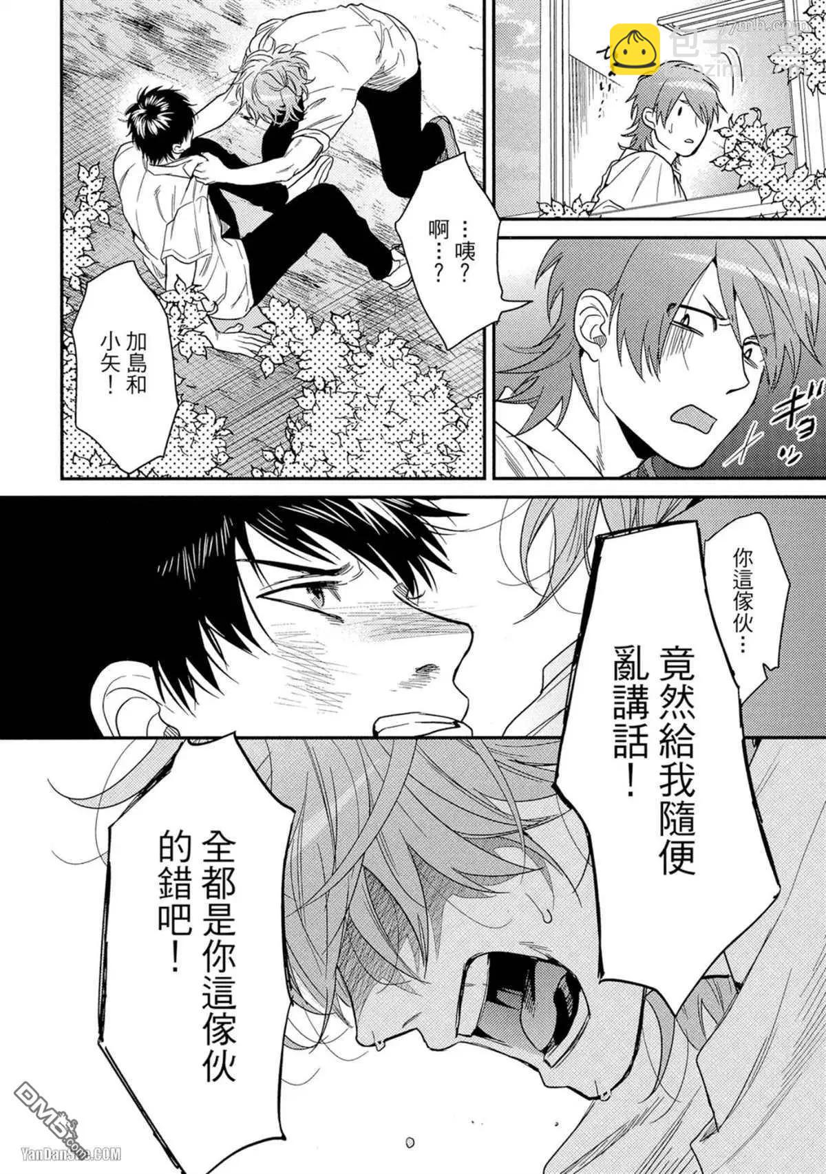 第17话13