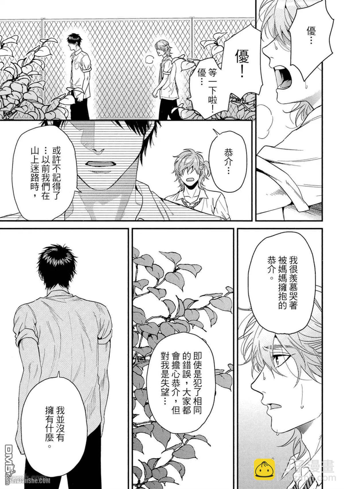 第17话20