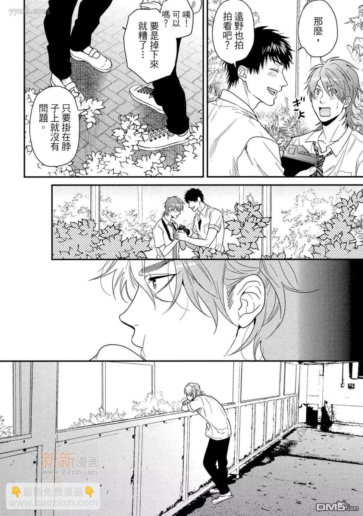 第17话3