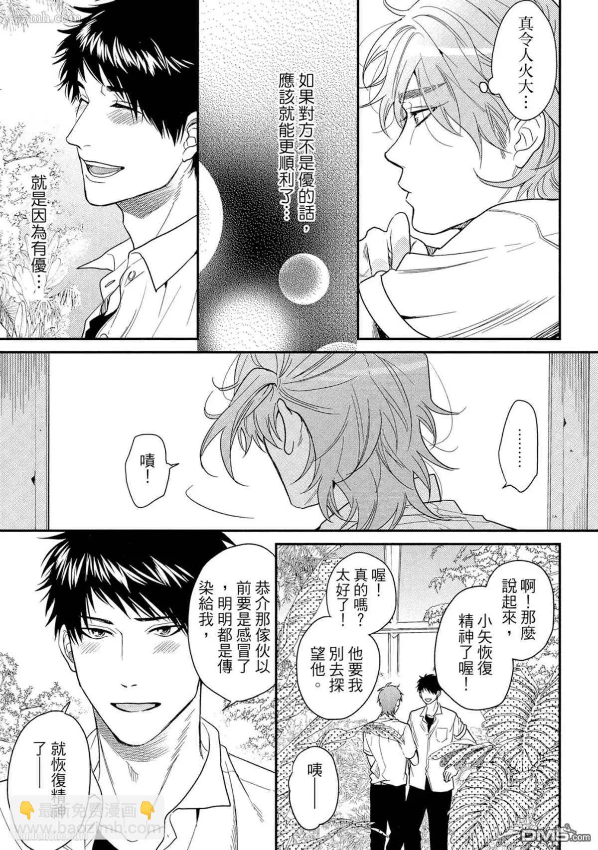 第17话4