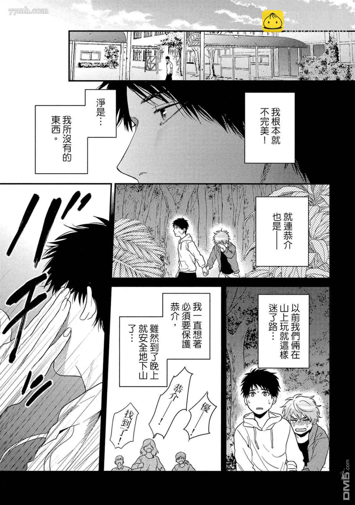 第17话8