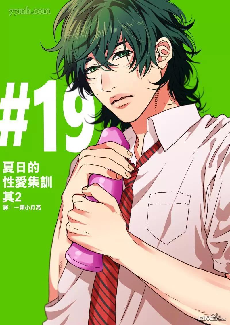 第19话0