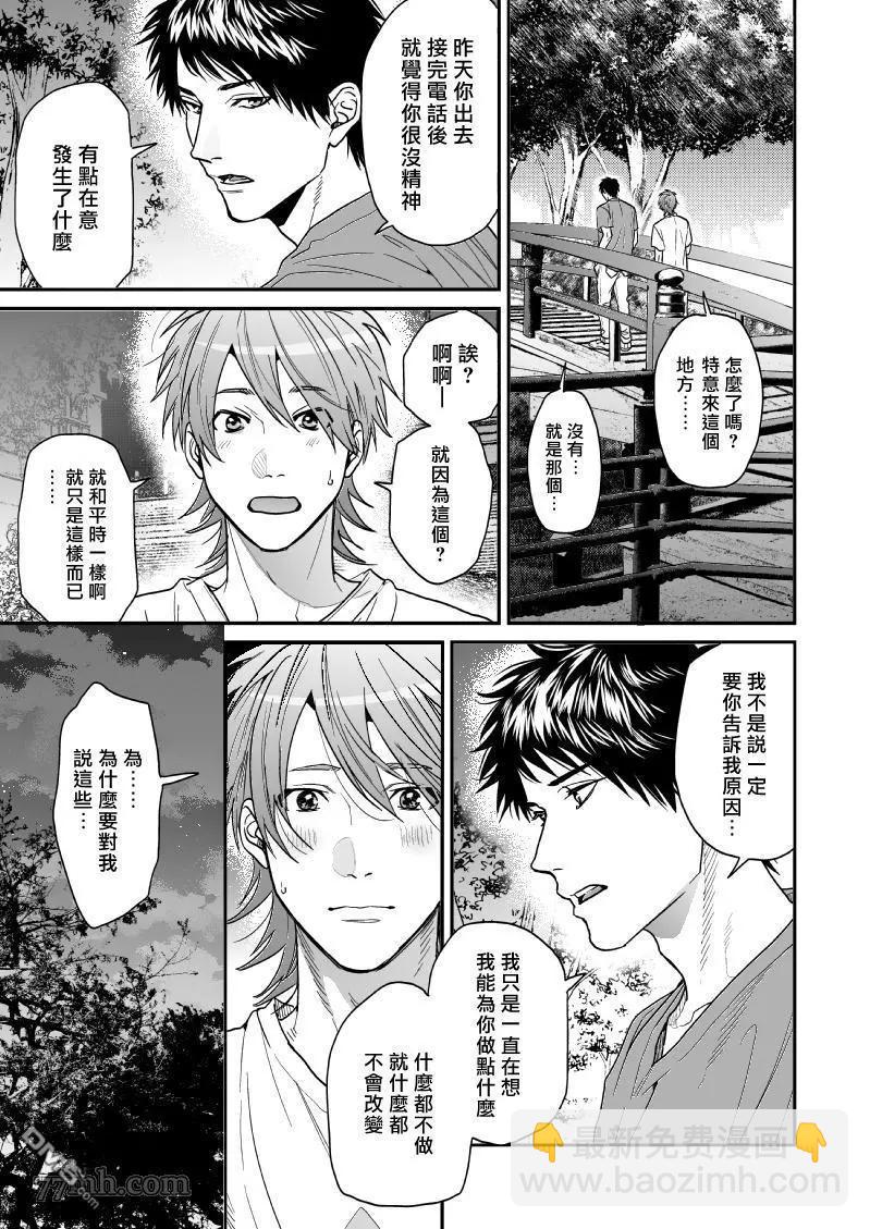 第19话10
