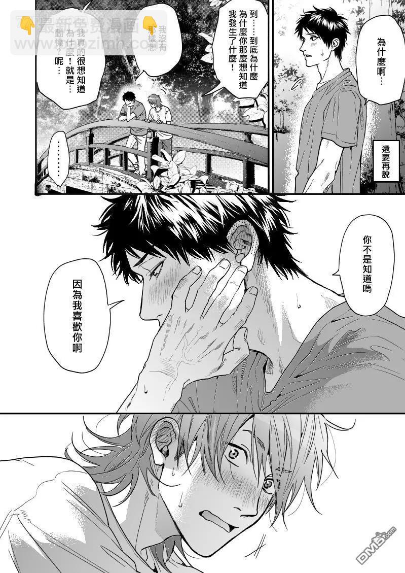 第19话11
