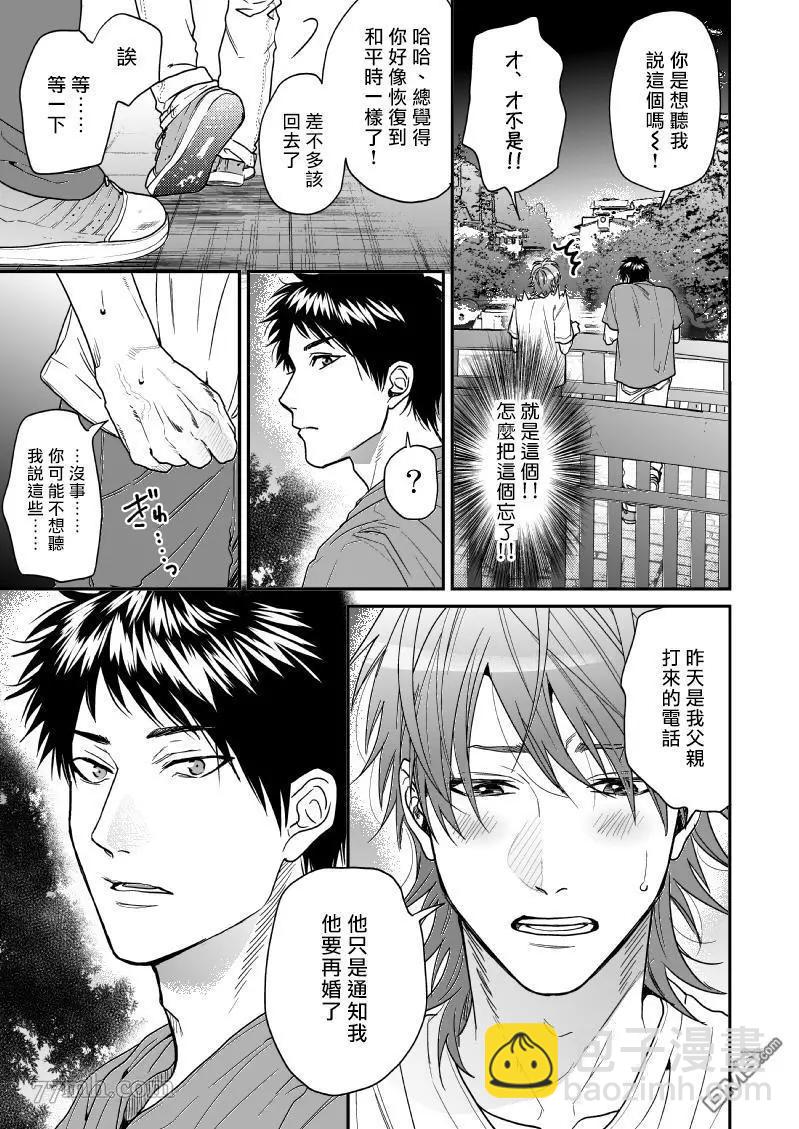第19话12