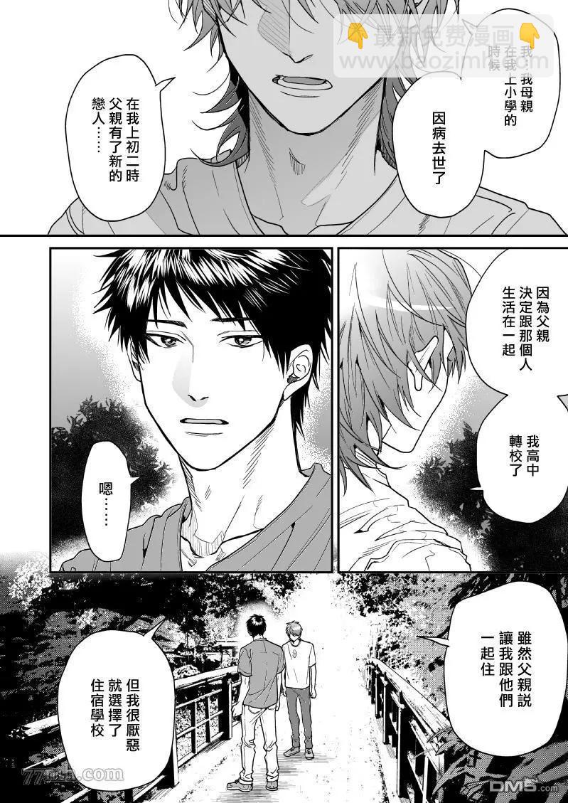 第19话13