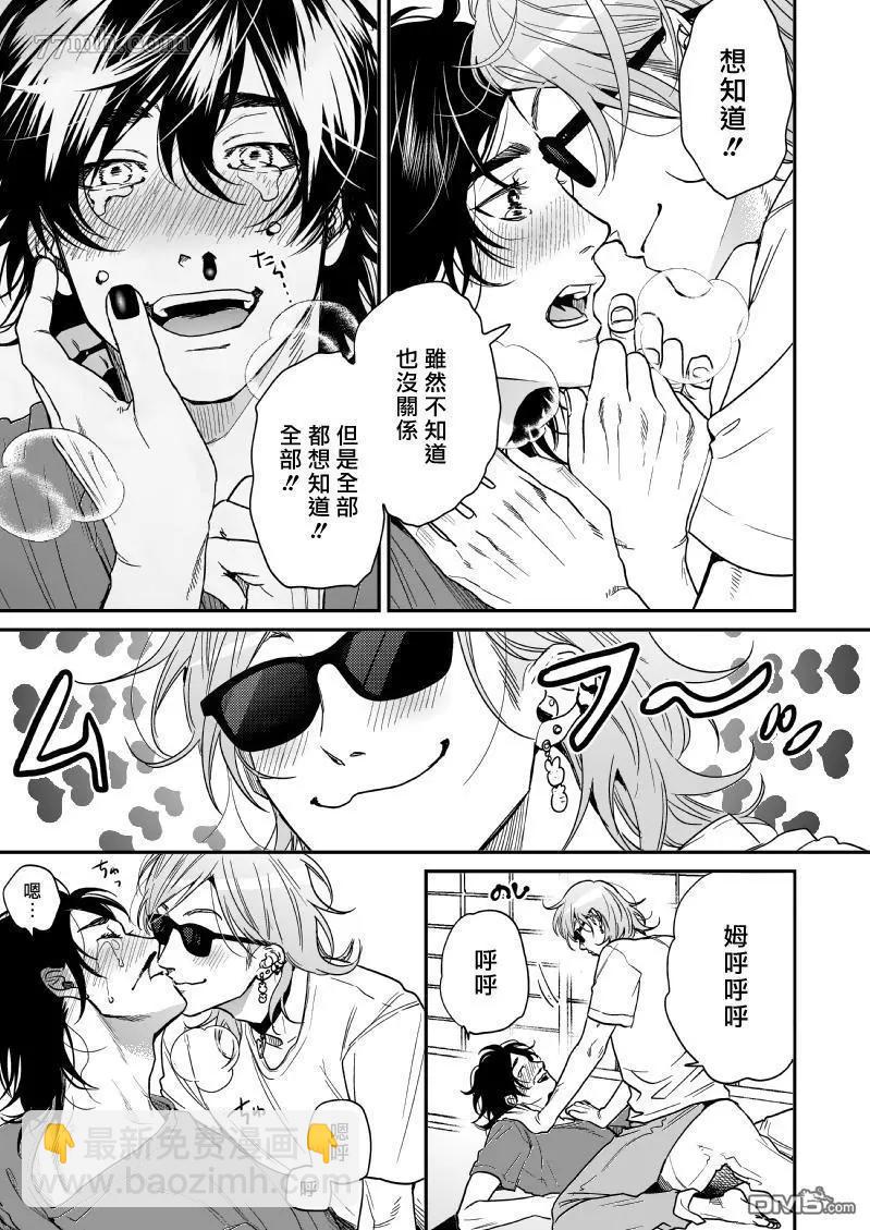 第19话23