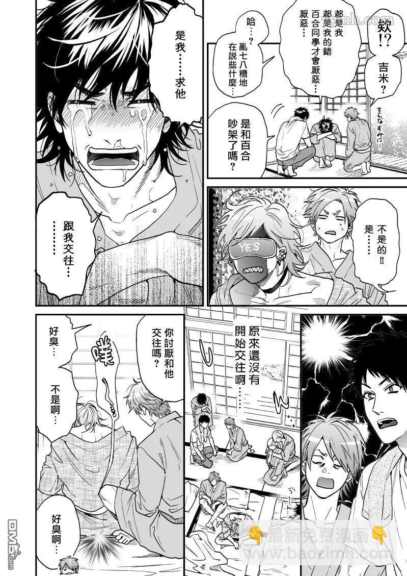 第19话3