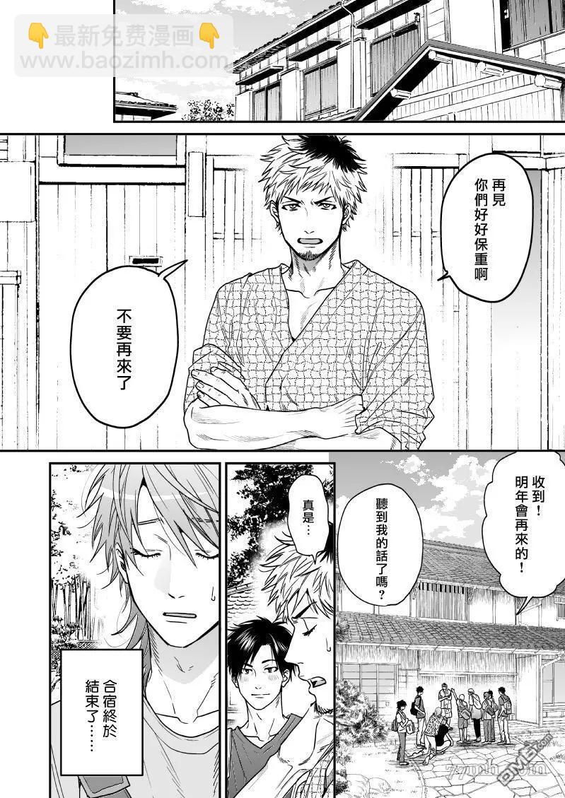 第19话30