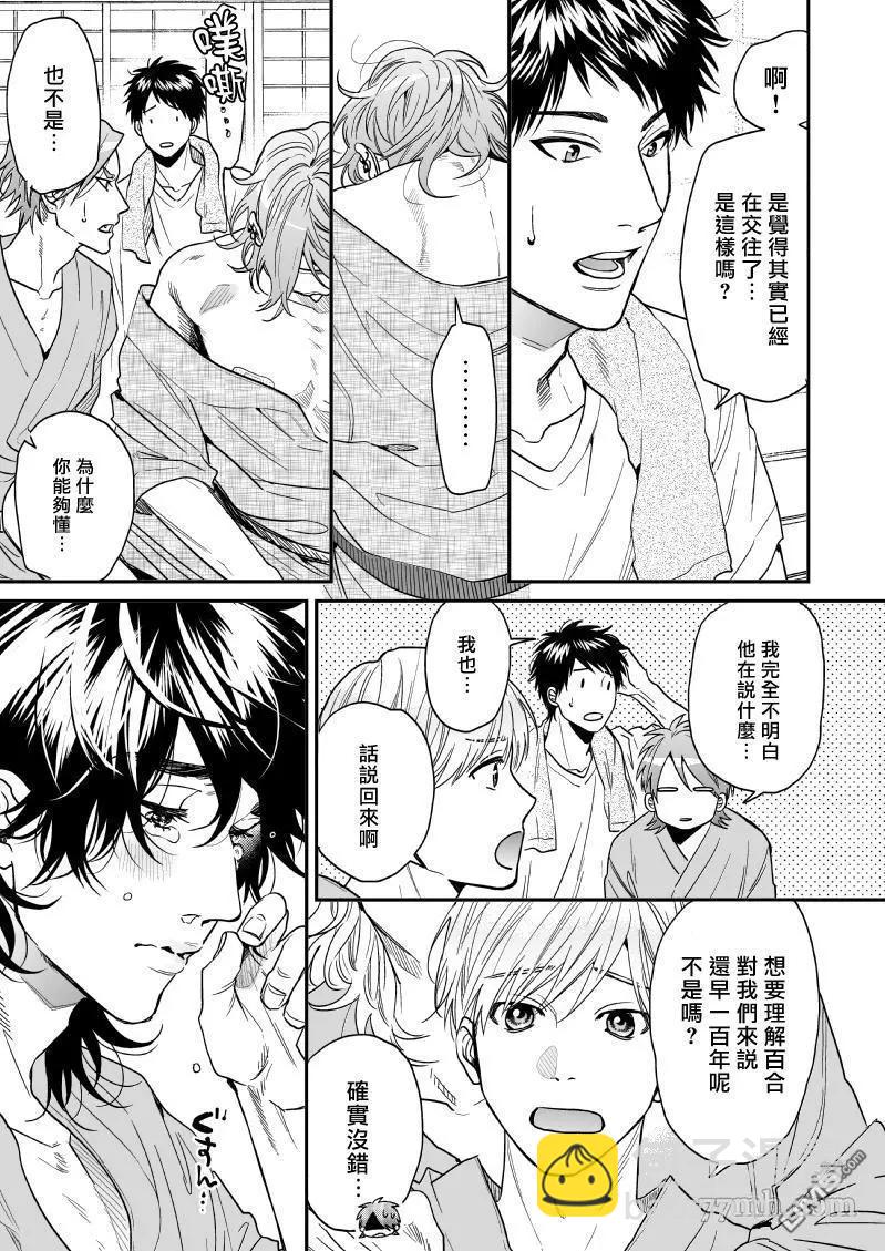 第19话4