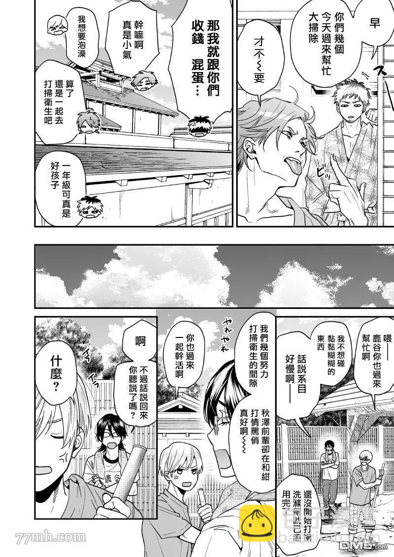 第19话5