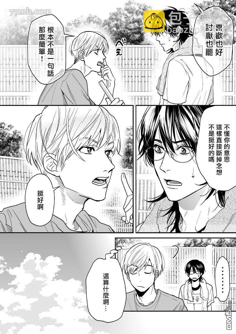 第19话7