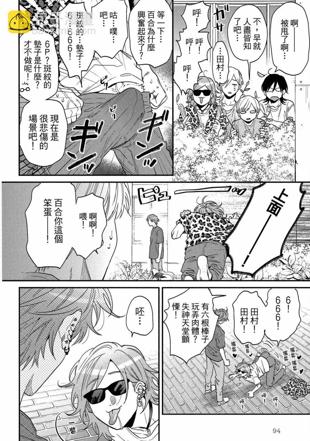 第05卷105