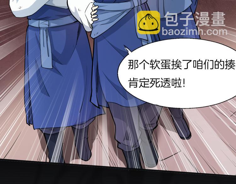 序章 强者重生，燃到极致22